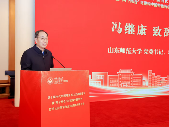 第十届当代中国马克思主义高峰论坛举行 第十届当代中国马克思主义高峰论坛举行