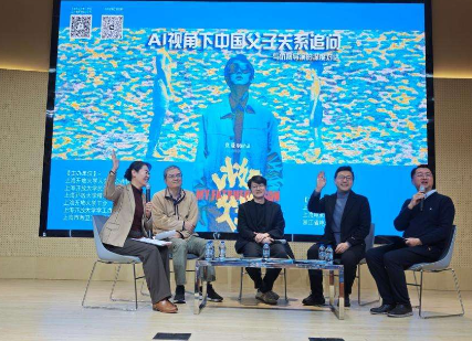 上海开大举办《比如父子》观影活动,邀专家市民探讨AI视角下的父子关系 上海开大举办《比如父子》观影活动,邀专家市民探讨AI视角下的父子关系