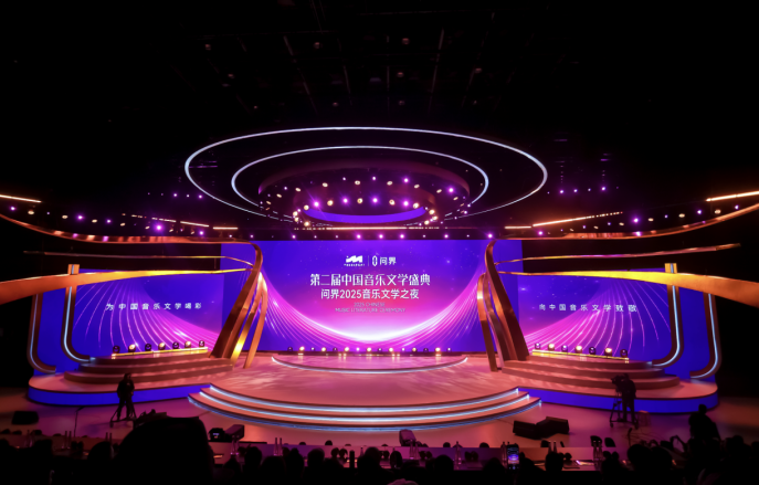 第二届中国音乐文学盛典在重庆举行 奏响诗乐相和的时代交响