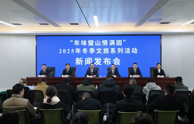 重庆璧山：发布文旅“年味大餐” “1+4+N”打造沉浸式巴渝年俗体验