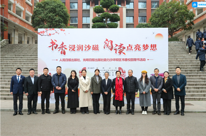 人民日报光明日报向沙坪坝赠书近5000本