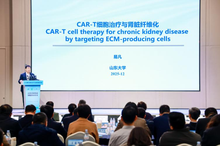 中国（山东）自由贸易试验区济南片区2025细胞与基因治疗创新发展交流会成功举办