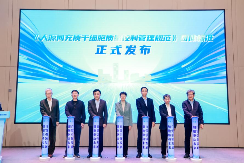 中国（山东）自由贸易试验区济南片区2025细胞与基因治疗创新发展交流会成功举办