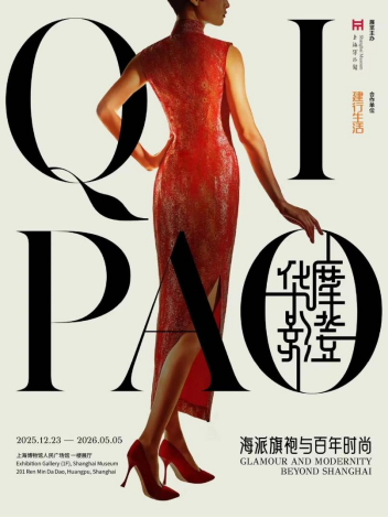 小明看展|上博亮出海派珍藏旗袍带你穿越百年时尚