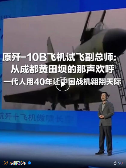 超600万人同上一堂大思政课！青春大讲堂·2026成都城市跨年演讲开讲