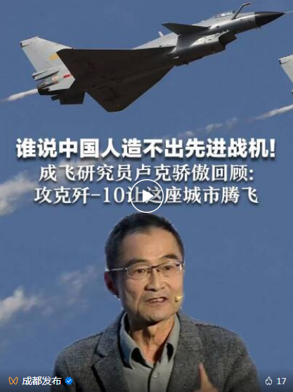 超600万人同上一堂大思政课！青春大讲堂·2026成都城市跨年演讲开讲