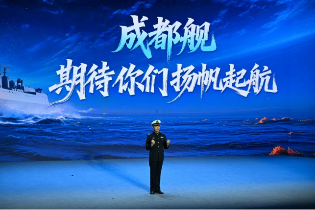 超600万人同上一堂大思政课！青春大讲堂·2026成都城市跨年演讲开讲