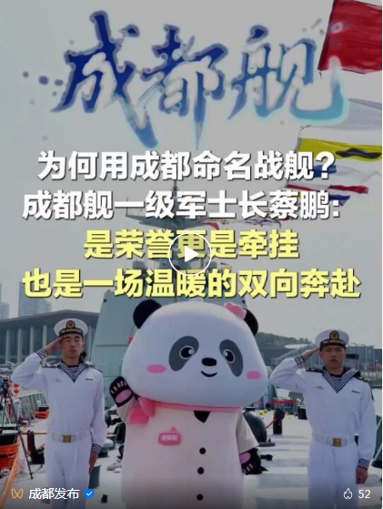 超600万人同上一堂大思政课！青春大讲堂·2026成都城市跨年演讲开讲