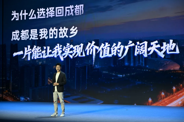 超600万人同上一堂大思政课！青春大讲堂·2026成都城市跨年演讲开讲