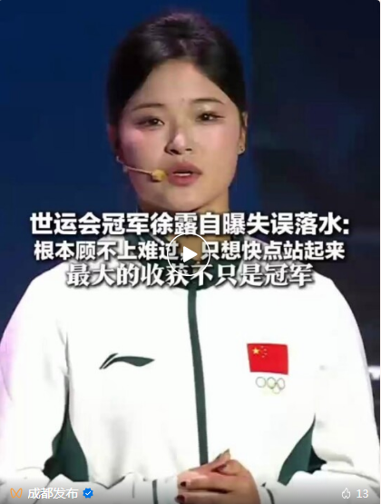 超600万人同上一堂大思政课！青春大讲堂·2026成都城市跨年演讲开讲