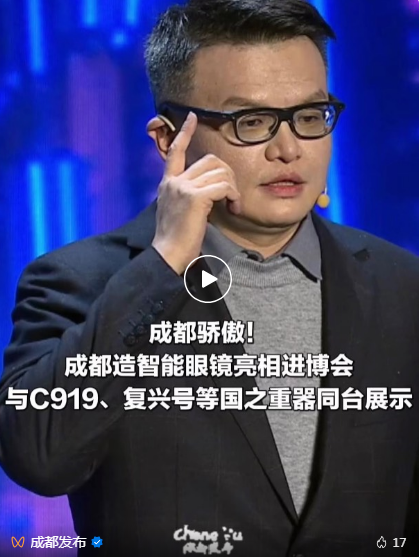 超600万人同上一堂大思政课！青春大讲堂·2026成都城市跨年演讲开讲