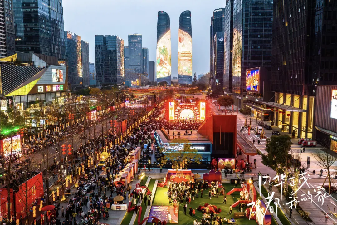 成都为你点亮!来交子大道倒数跨年→