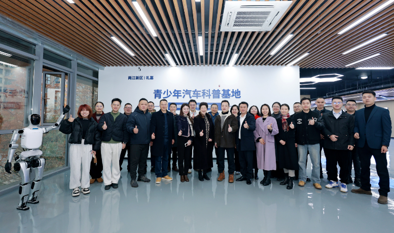 重庆礼嘉街道青少年汽车科普基地投用 打造家门口的科创教育高地