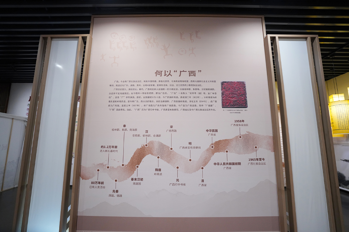 广西地名文化遗产展举行