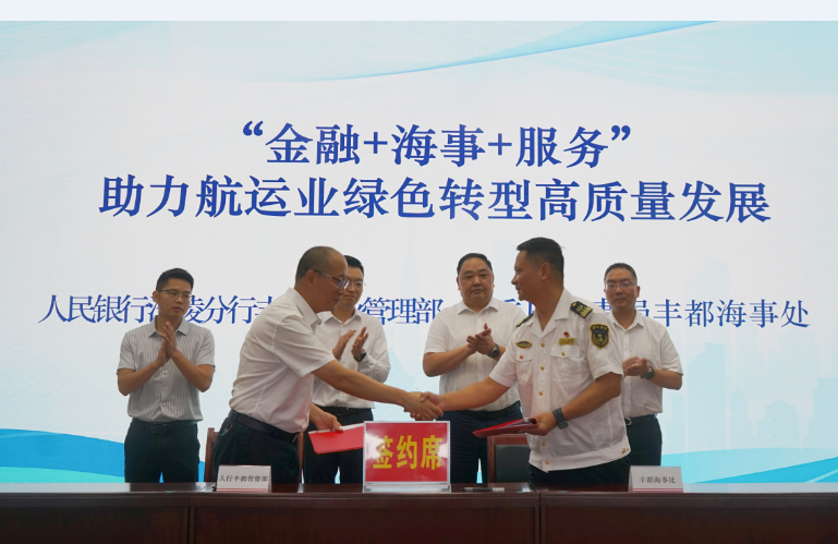 重庆丰都县：以“智融惠畅”赋能县域经济社会高质量发展