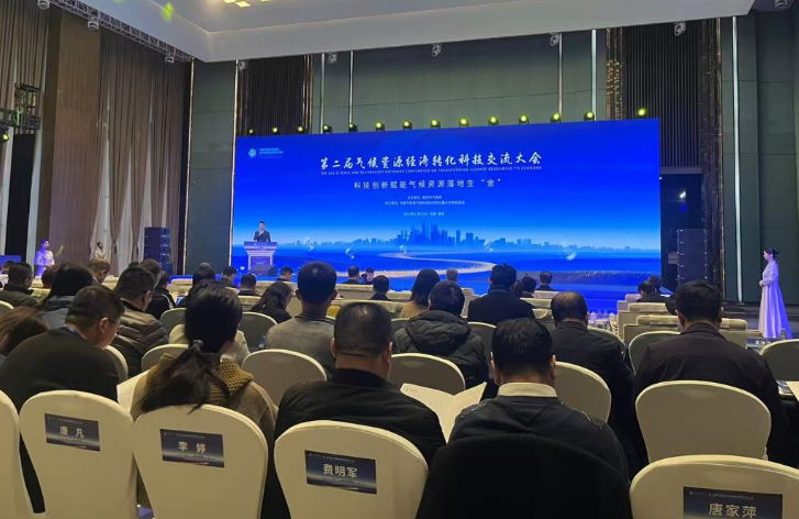 第二届气候资源经济转化科技交流大会在渝召开 国内首部气候资源经济蓝皮书发布