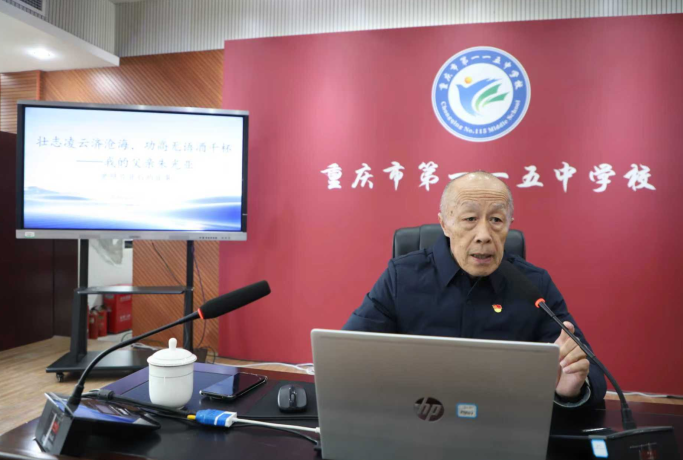 “科学家精神宣讲团”走进重庆一一五中 传承“两弹一星”元勋爱国初心