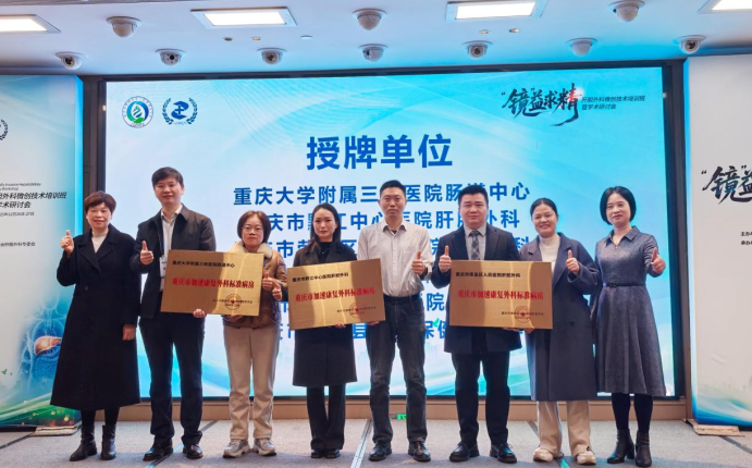 重庆荣昌首个加速康复外科标准病房启用 为手术患者康复按下“加速键”