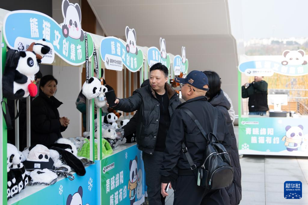 中国大熊猫保护研究中心绵阳基地开启试运营