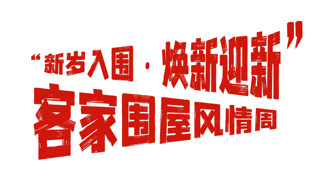 爱你老己!坪山元旦跨年狂欢攻略在此!| 2026来了