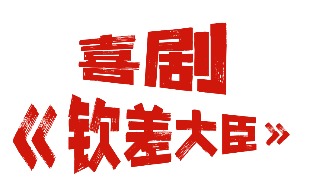 爱你老己!坪山元旦跨年狂欢攻略在此!| 2026来了