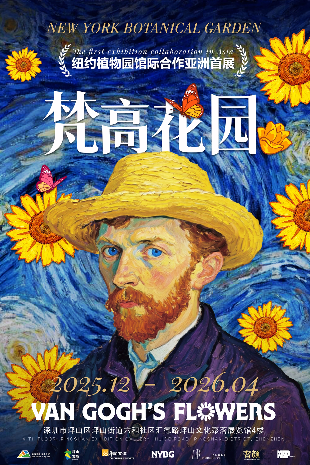 爱你老己!坪山元旦跨年狂欢攻略在此!| 2026来了