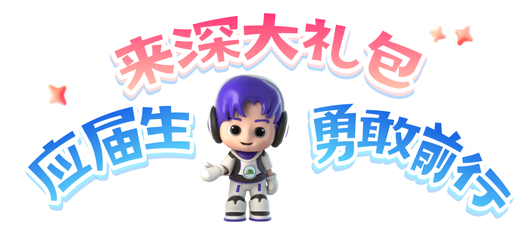 细数时光里的小美好 | 坪山er的2025④