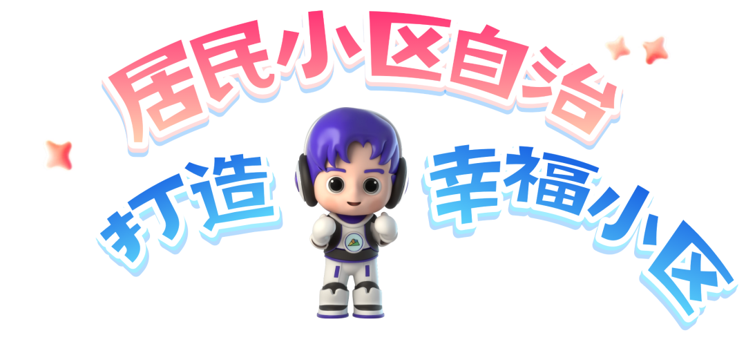 细数时光里的小美好 | 坪山er的2025④