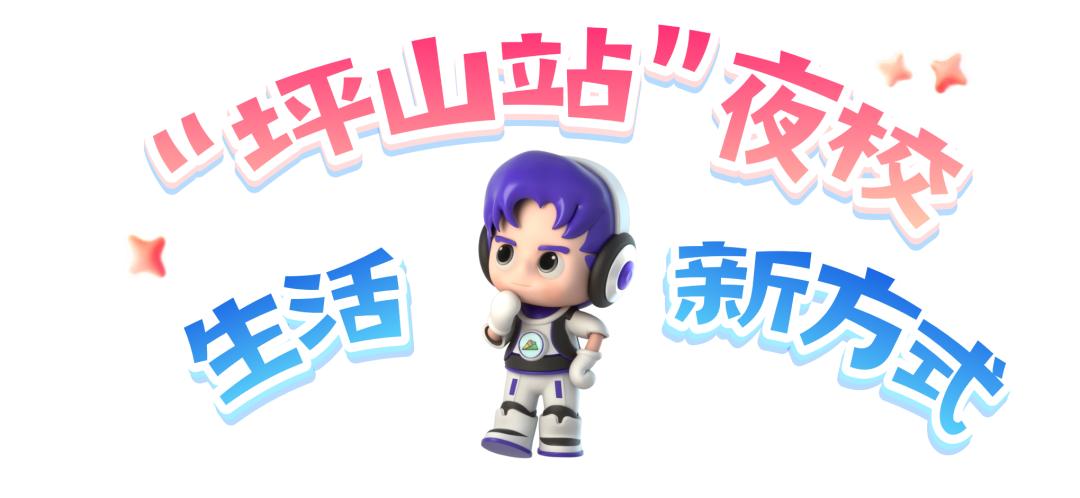 细数时光里的小美好 | 坪山er的2025④