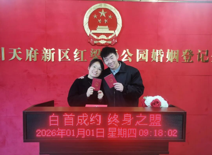 蓉城囍事 | 2026第一天，1488对新人领证结婚啦！