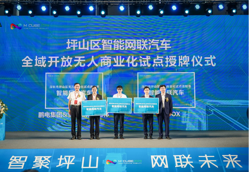 首届粤港澳大湾区功能型无人车大赛在深圳坪山开赛!