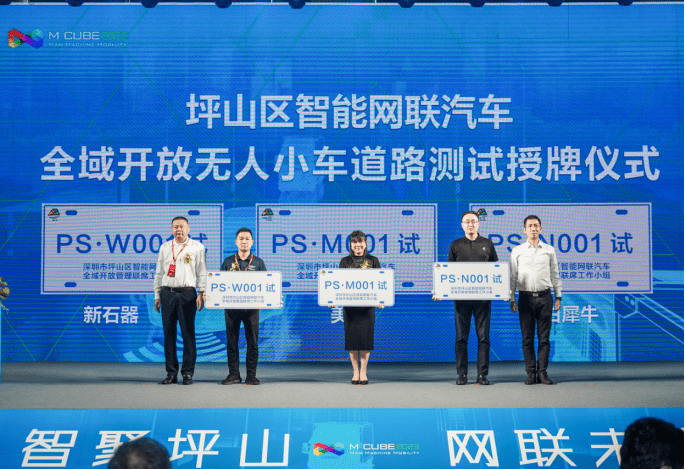 首届粤港澳大湾区功能型无人车大赛在深圳坪山开赛!