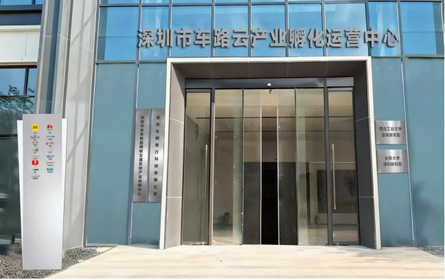 首届粤港澳大湾区功能型无人车大赛在深圳坪山开赛!