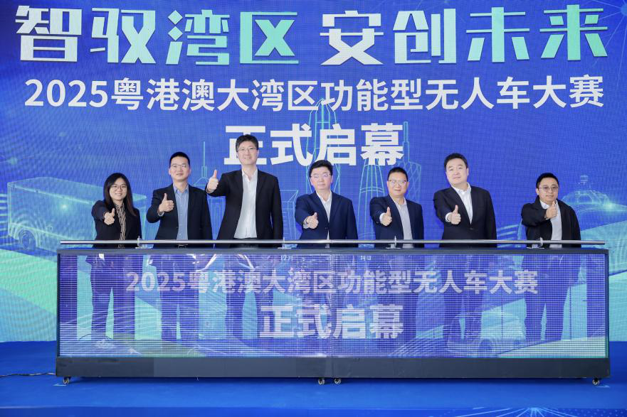 首届粤港澳大湾区功能型无人车大赛在深圳坪山开赛!