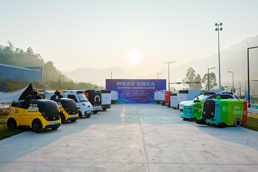 首届粤港澳大湾区功能型无人车大赛在深圳坪山开赛!