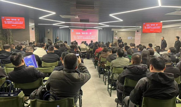 重庆市工商联开展“新年第一课”，厚植青年企业家家国情怀