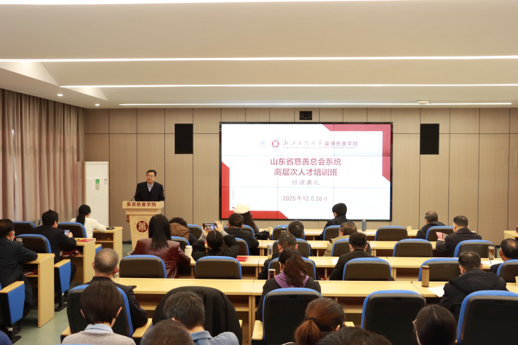 省慈善总会举办全省慈善总会系统系列培训班