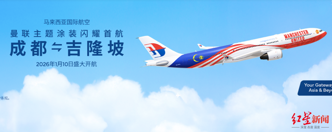 成都直飞!多条国际航线上新
