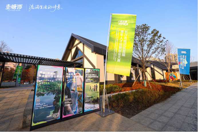 全国青年人才来圭塘河畔比创意,谁能进决赛?