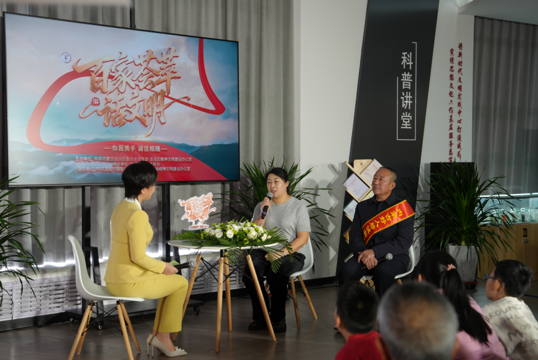 内蒙古自治区“百家荟萃话文明”系列活动走进准格尔旗