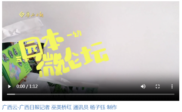 南宁市五象新区第一实验幼儿园：以“教学研训”一体化推动教师专业迭代