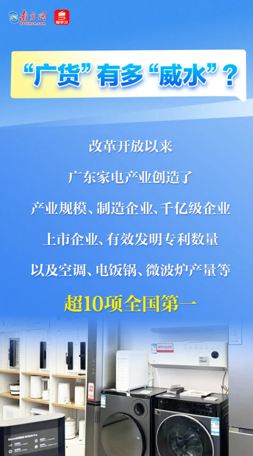 1月15日，“广货行天下”春季行动在佛山启幕！速览亮点→