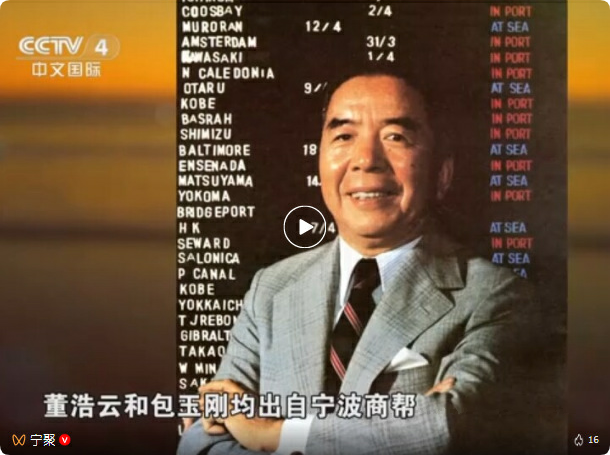 穿越百年，解码宁波！央视纪录片《薪火甬传》超全观片指南来了