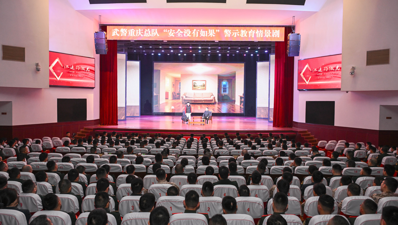 武警重庆总队以情景剧创新警示教育模式