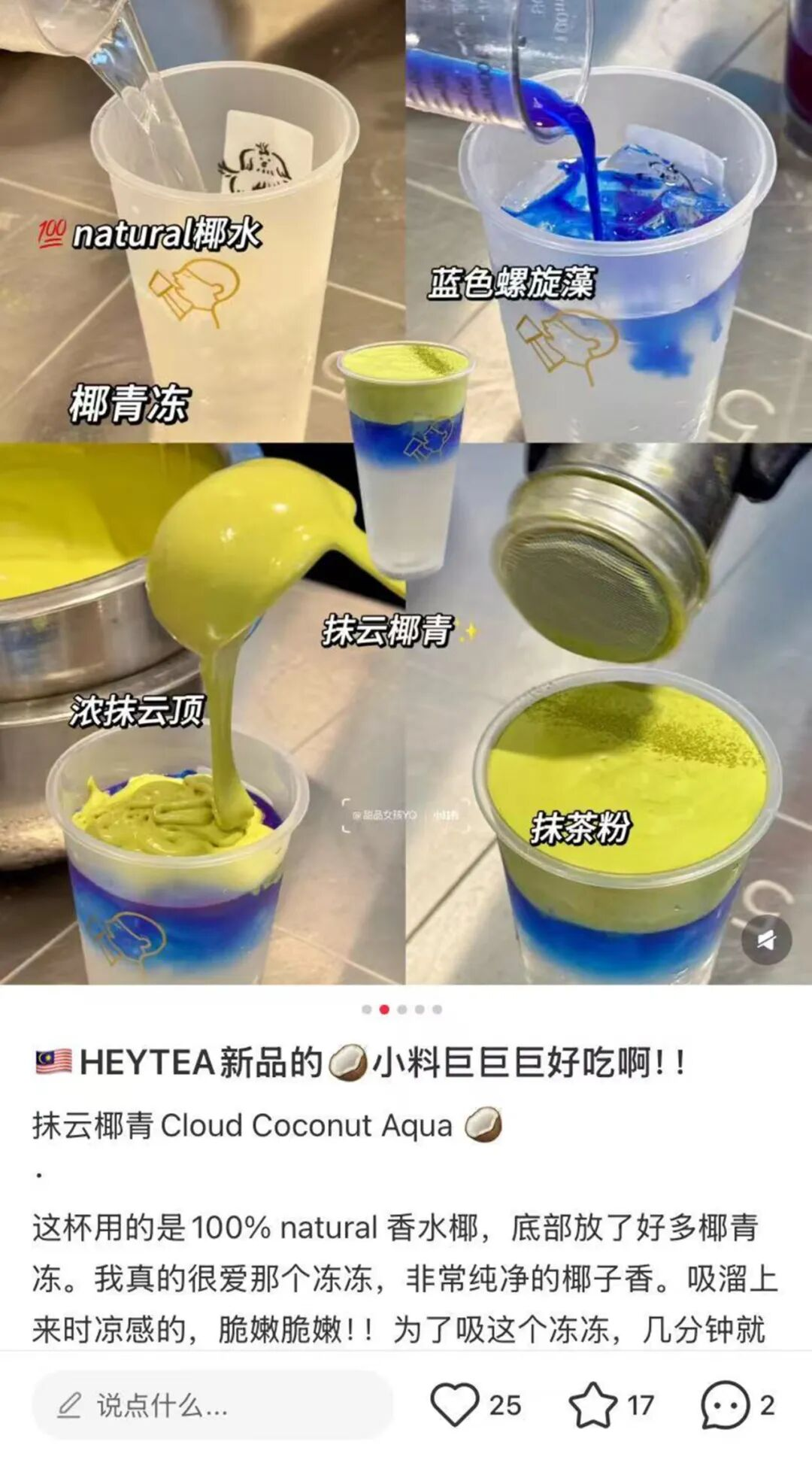 从“抹云椰青”到“白马王子汤”……这些爆款食品背后竟然都有鄂托克螺旋藻身影!