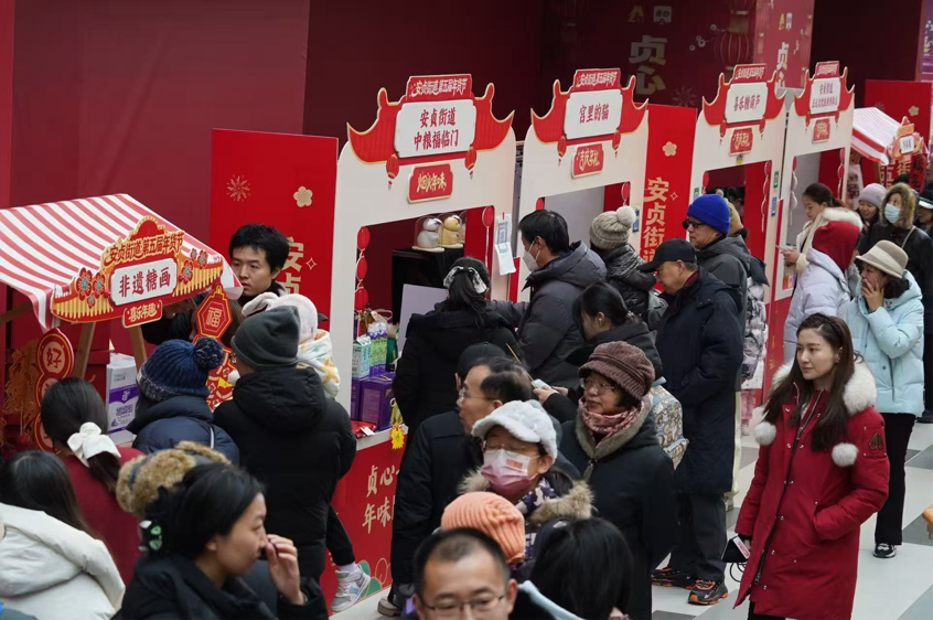 “年货专列”进站 年味直达家门口 北京朝阳安贞第五届年货节温情启幕