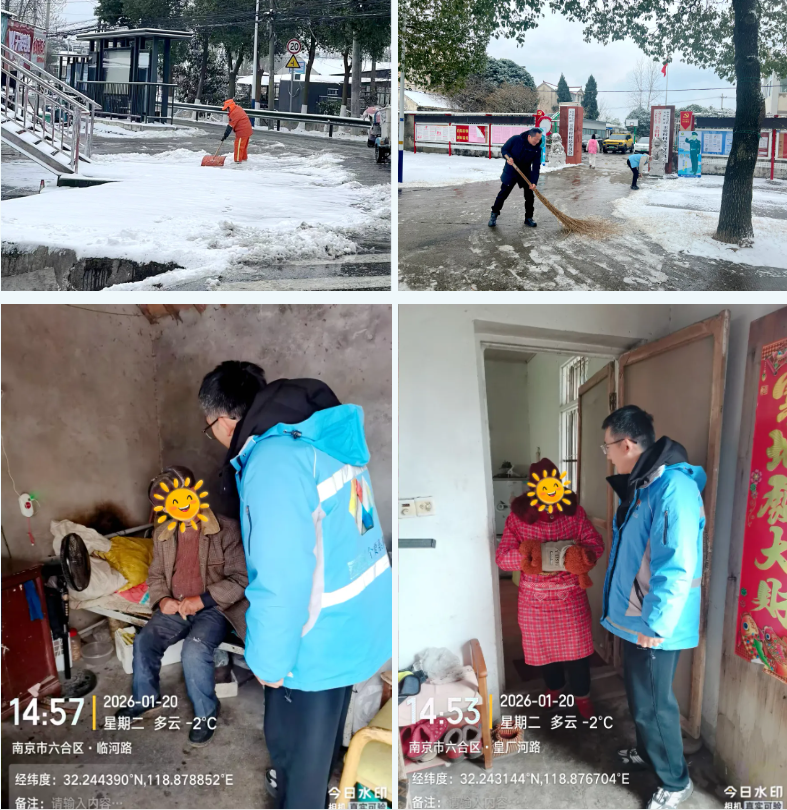 南京市江北新区长芦街道迅速应对降雪全力护航居民安全