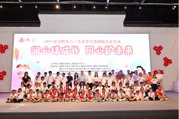 童心筑梦,友好同行——益阳2025年儿童友好“十件实事”交出暖心答卷