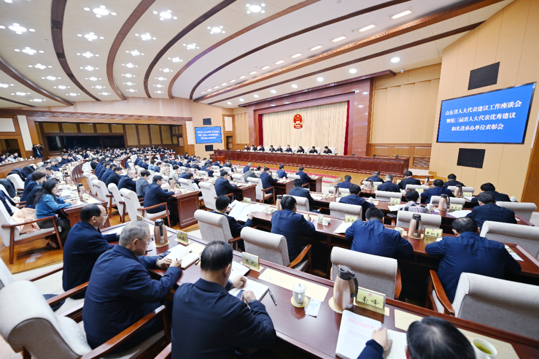 依法履职担使命 实干笃行守初心——山东省人大常委会2025年工作综述