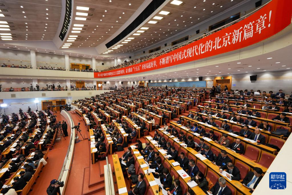 北京市第十六届人民代表大会第四次会议开幕